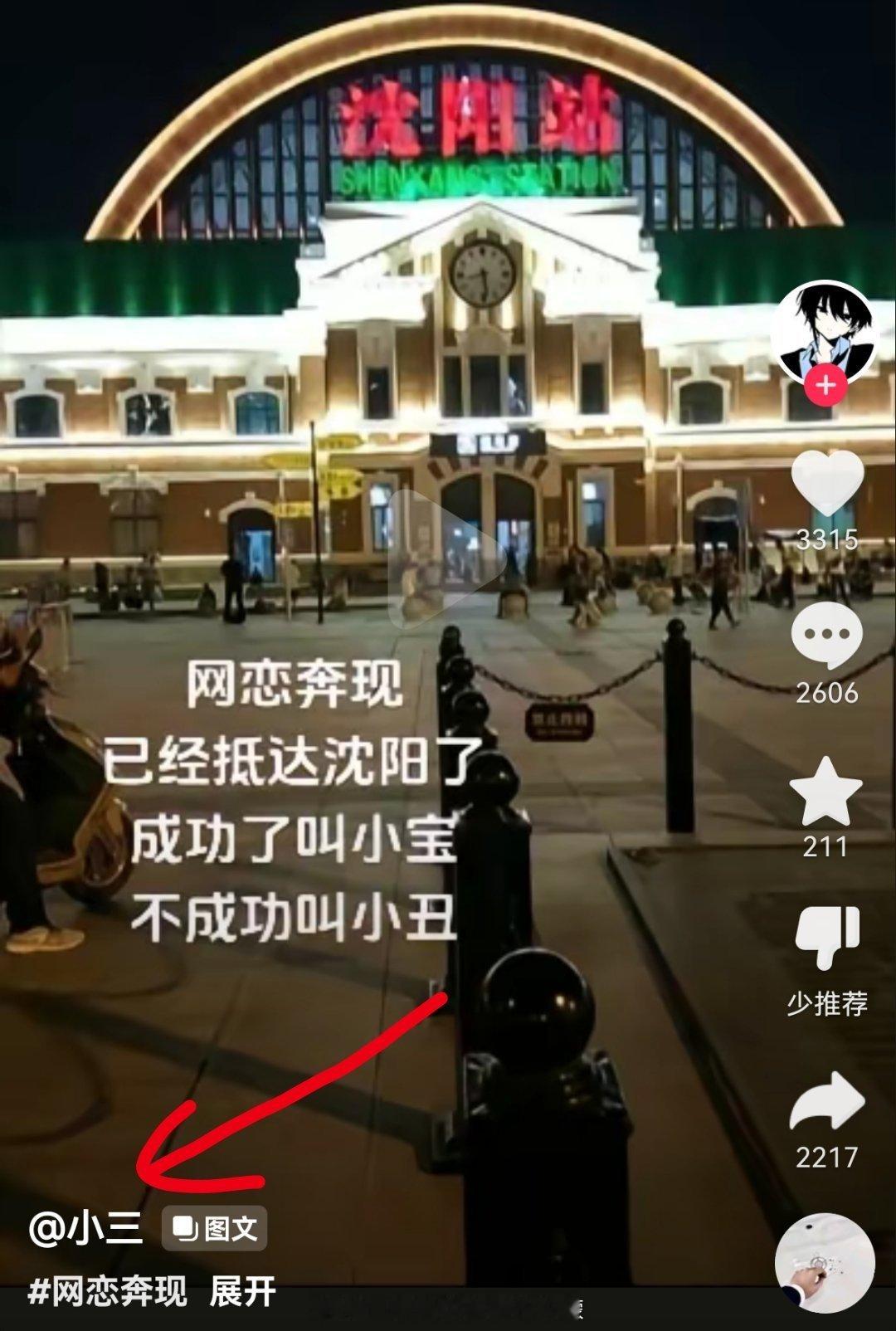 哈哈哈哈，她老公，人还怪好的咧，网恋奔现有风险，哈哈哈哈哈哈 ​​​