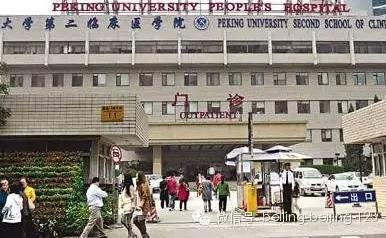 因为腿麻去北京看病，你有过吗？

朋友母亲80多岁了，快90了，因为腿麻就去北京