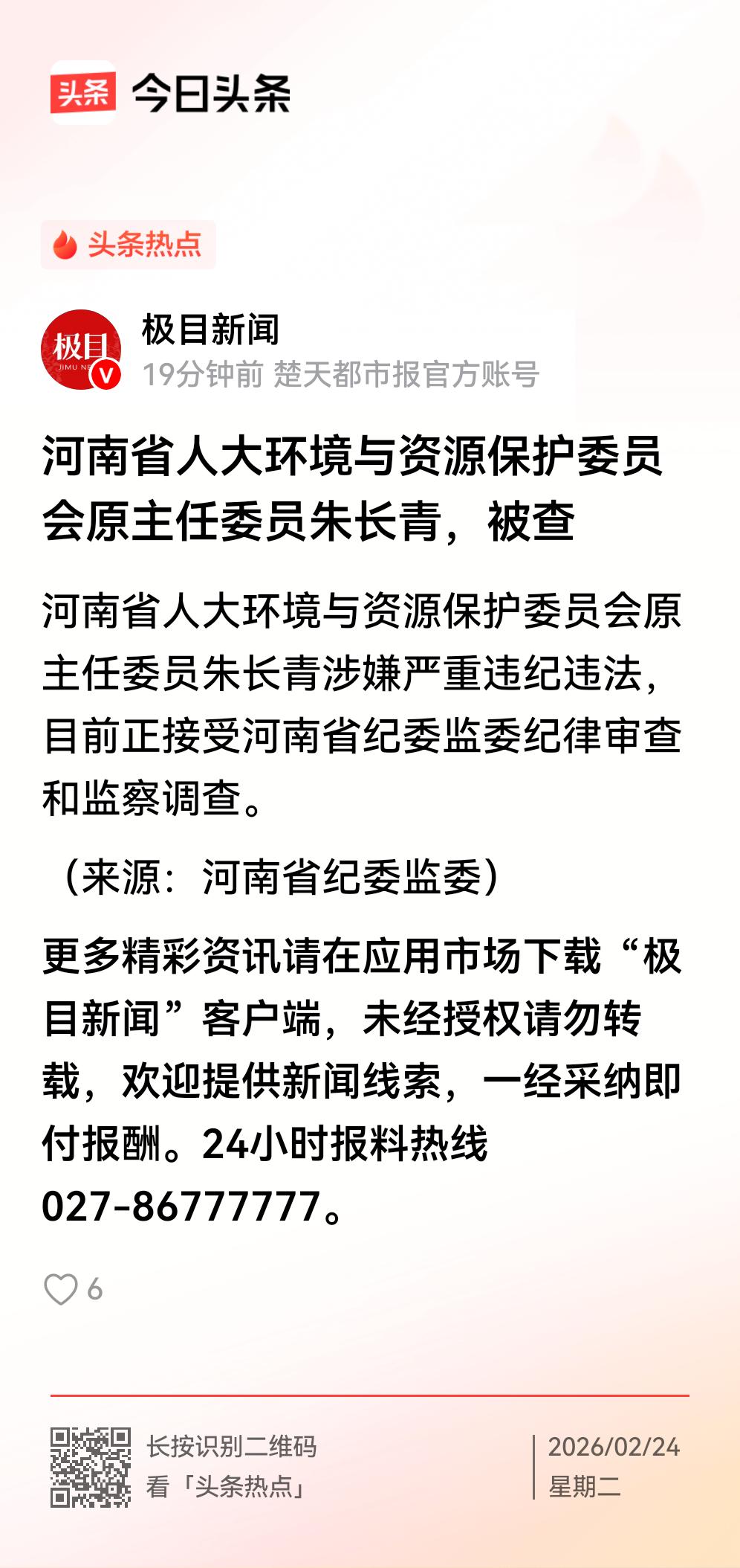 初八上班第一天被查，这也算是拔了个头筹——丙午马年第一抓！也算是应了那句话——躲