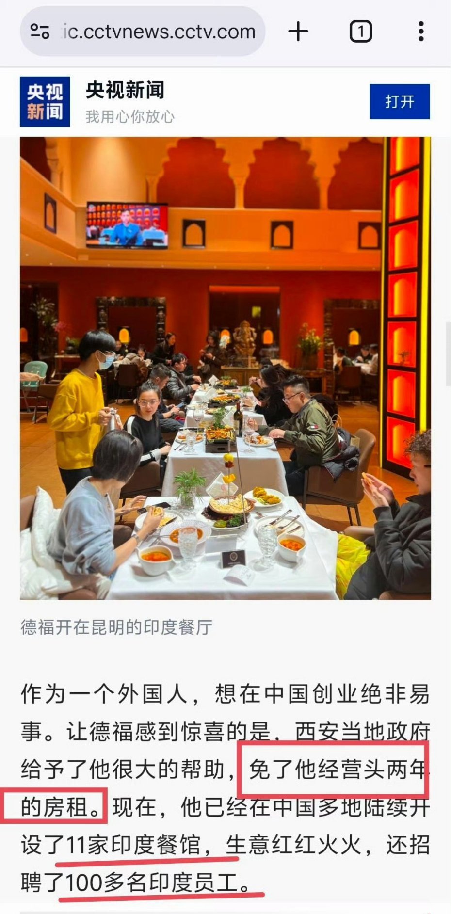 太可怕了！