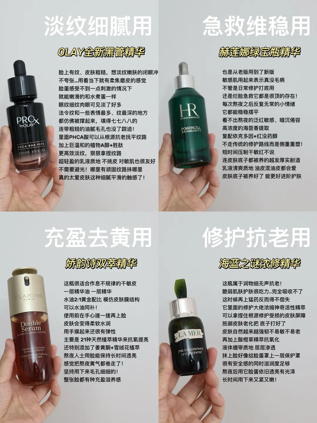 抗老精华优中选优！嫩脸淡纹无代餐！