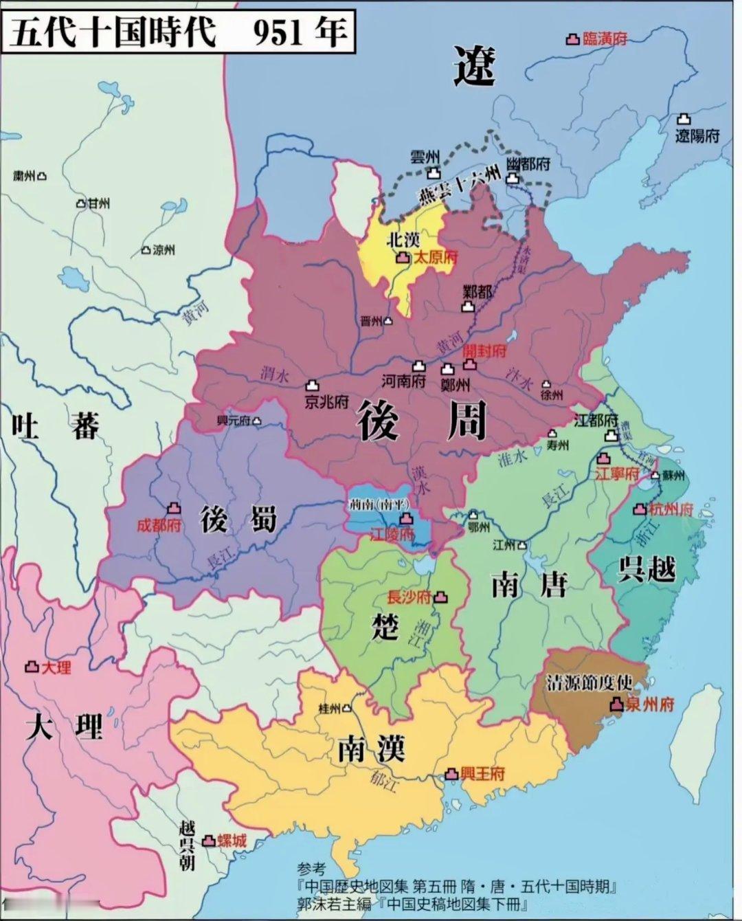 五代十国（907—979），中原地区相继更迭后梁、后唐、后晋、后汉、后周五个政权