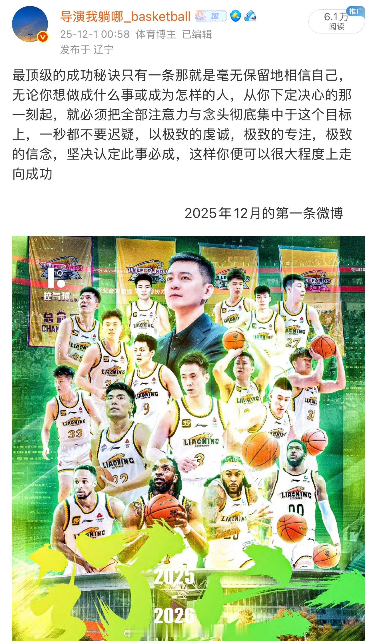 辽宁男篮战胜广厦男篮