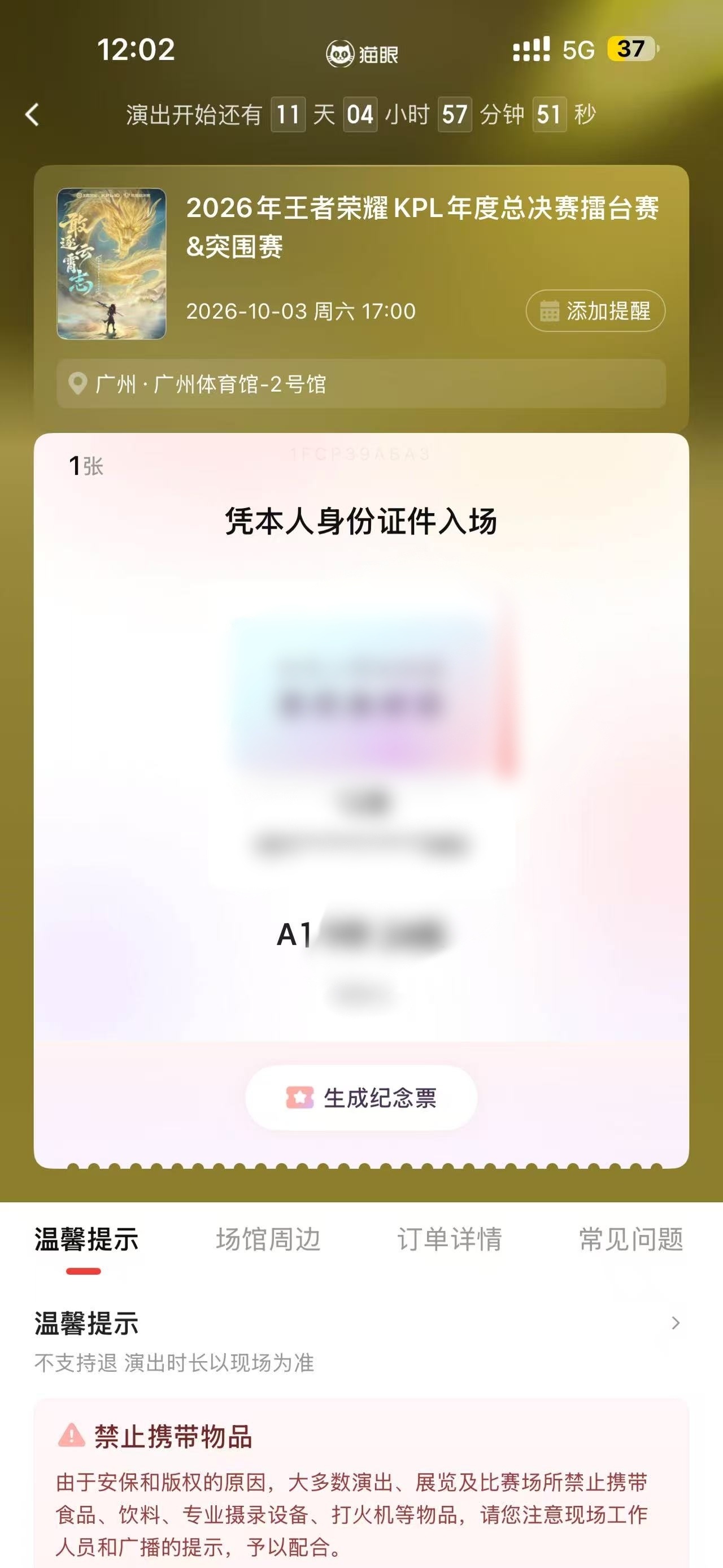 她会有多幸运 ​​​