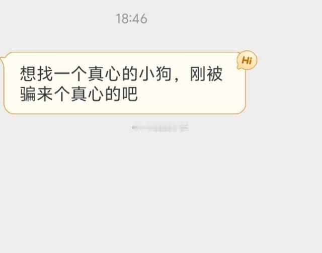 📬真心的太少了 ​​​