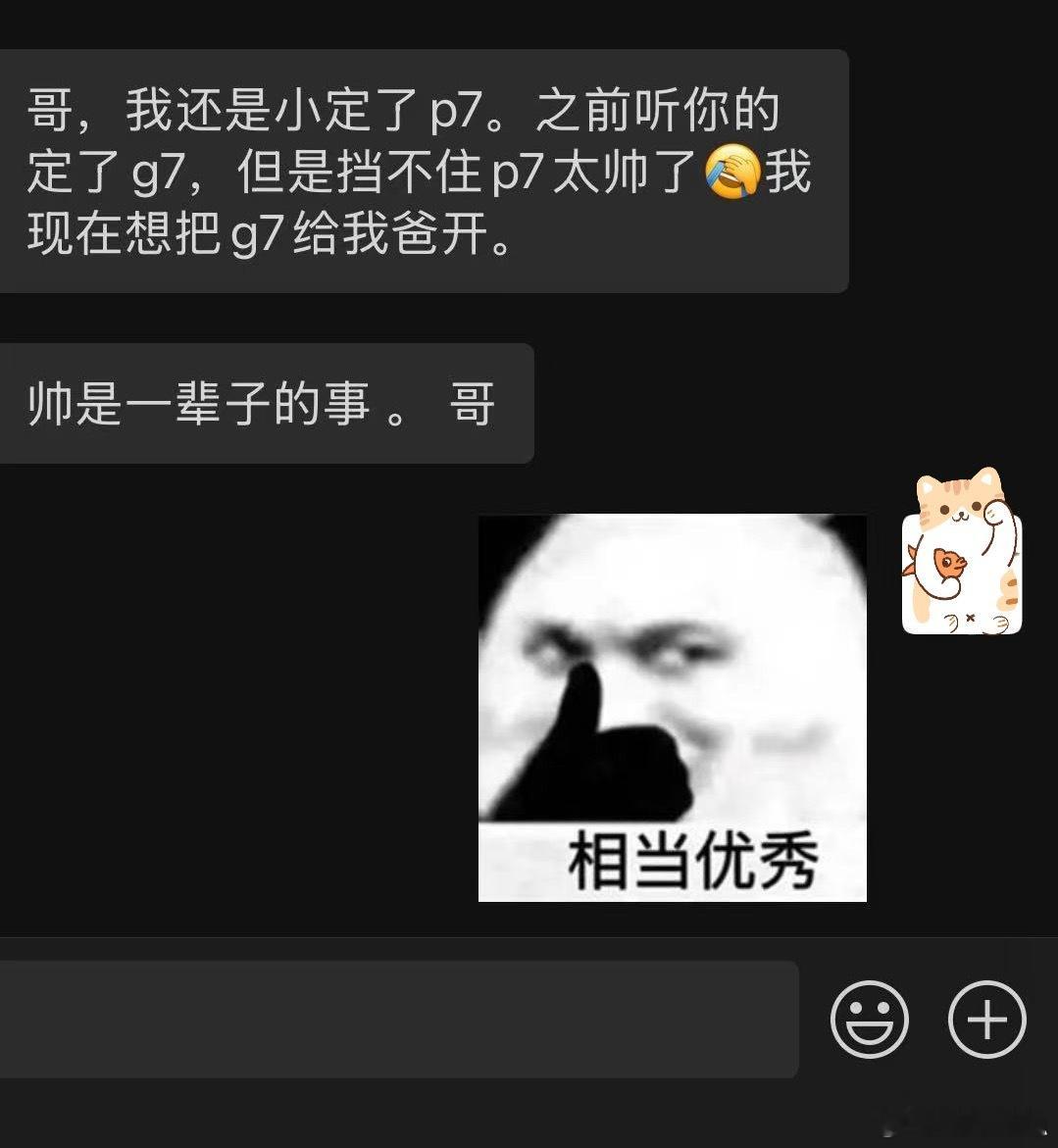 【确实，帅是一辈子的事情】P7不仅帅，而且可以耍帅[嘻嘻]“昨晚我输给一辆绿色电