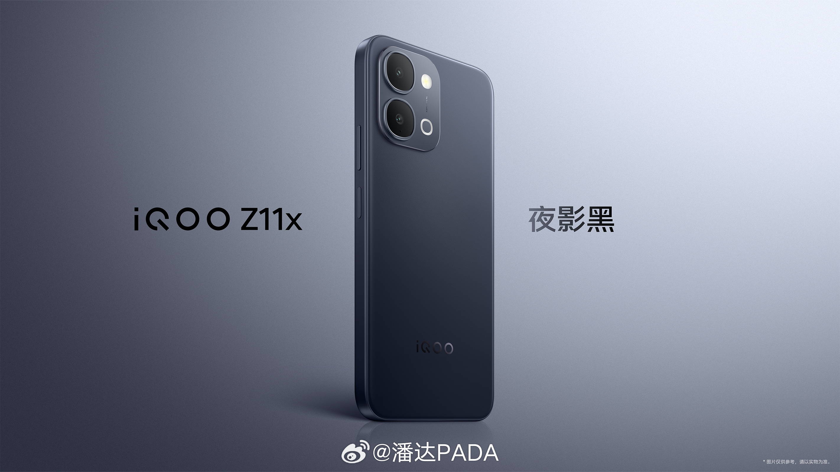 iQOO Z11x提供冰青绿、雪屿白、夜影黑，采用大R角设计，外观更优雅。配备6