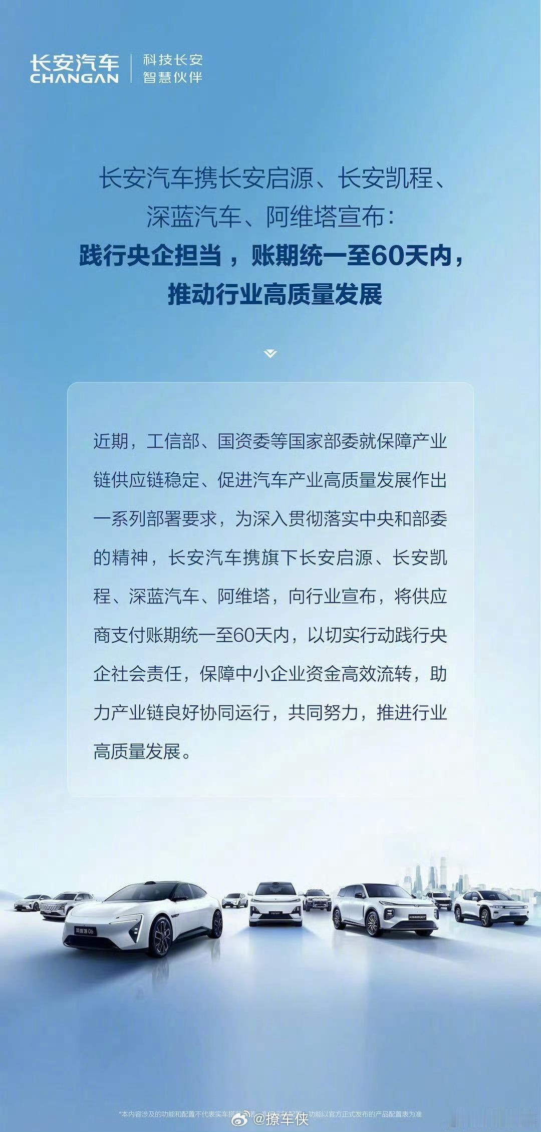 车企60天付款将带来哪些变化汽场全开车圈大事件，一汽、东风、比亚迪等十多家车企集