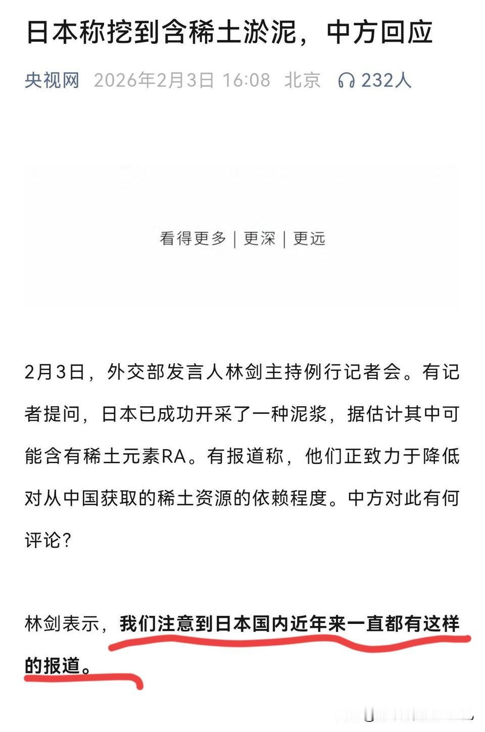 日本人6000米深海挖到稀泥，啊，稀土！

最简单的一个问题，6000米的海底海