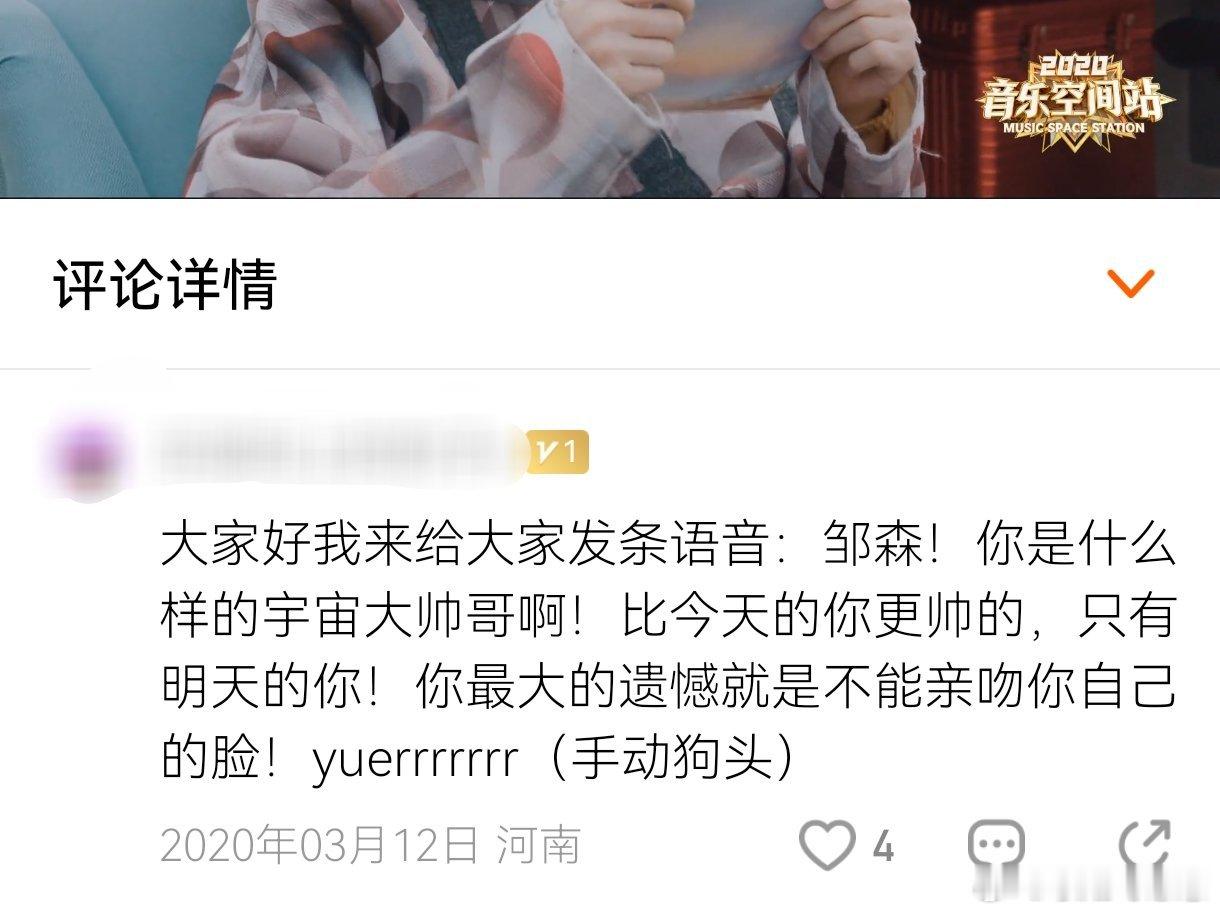今天把芒果TV下回来，发现了六年前在歌手下面发的评论（） 