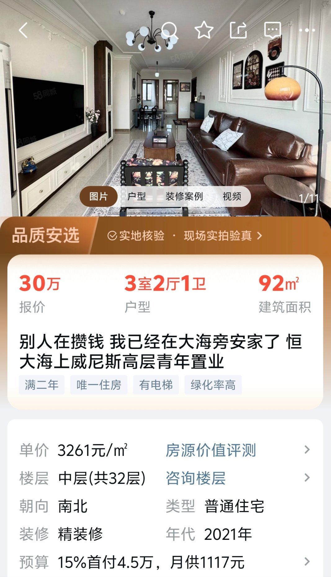 许家印崩了东北富二代42个亿江苏启动有个海上威尼斯房产项目，崩了很多上海这里普通