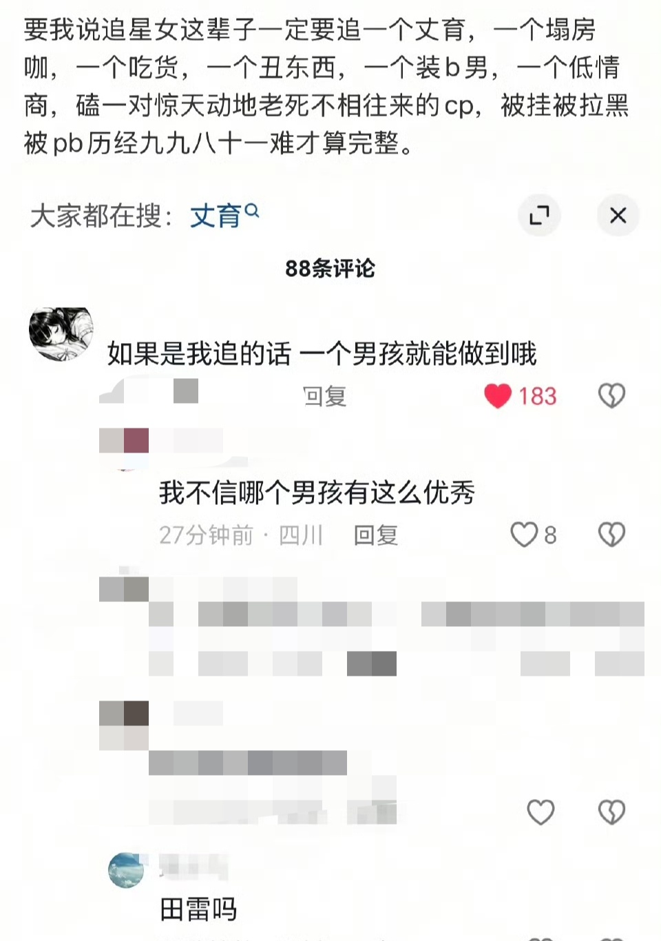 我不信哪个男孩这么优秀 
