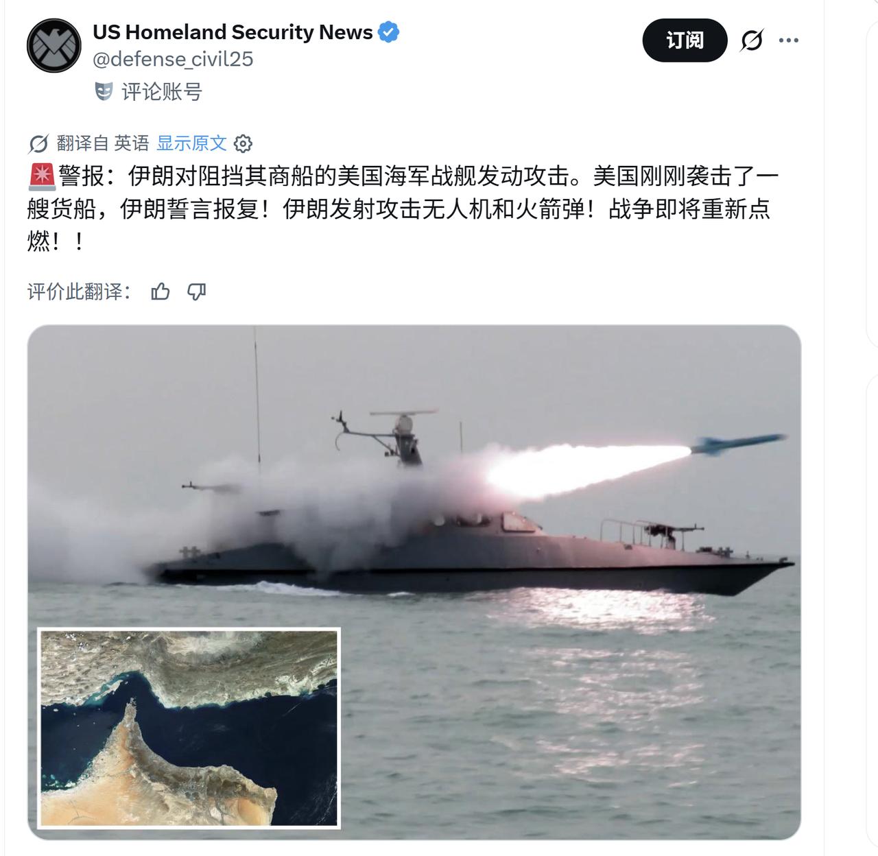美国“国土安全新闻网”发出警报说：“伊朗对阻挡其商船的美国海军战舰发动了攻击，原