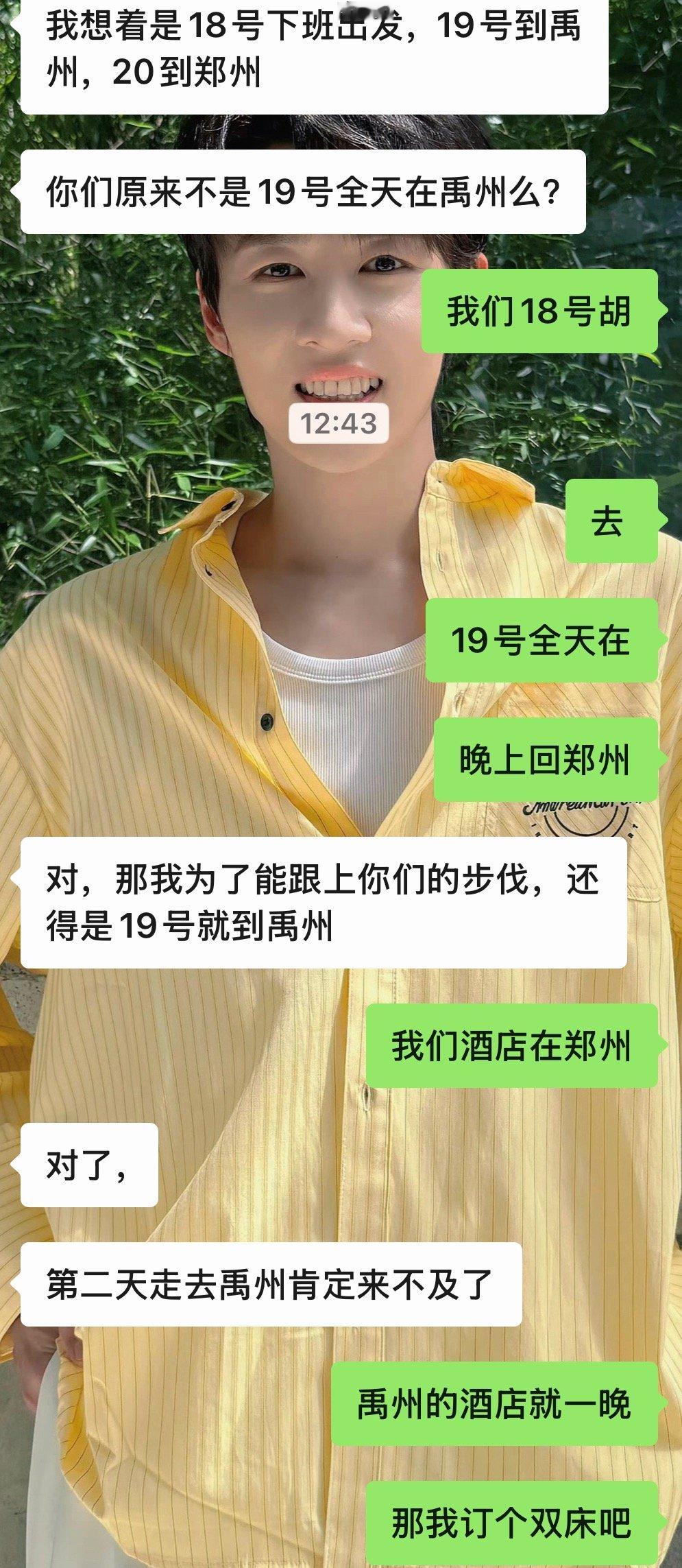 特别想一键快进到17号呜呜呜