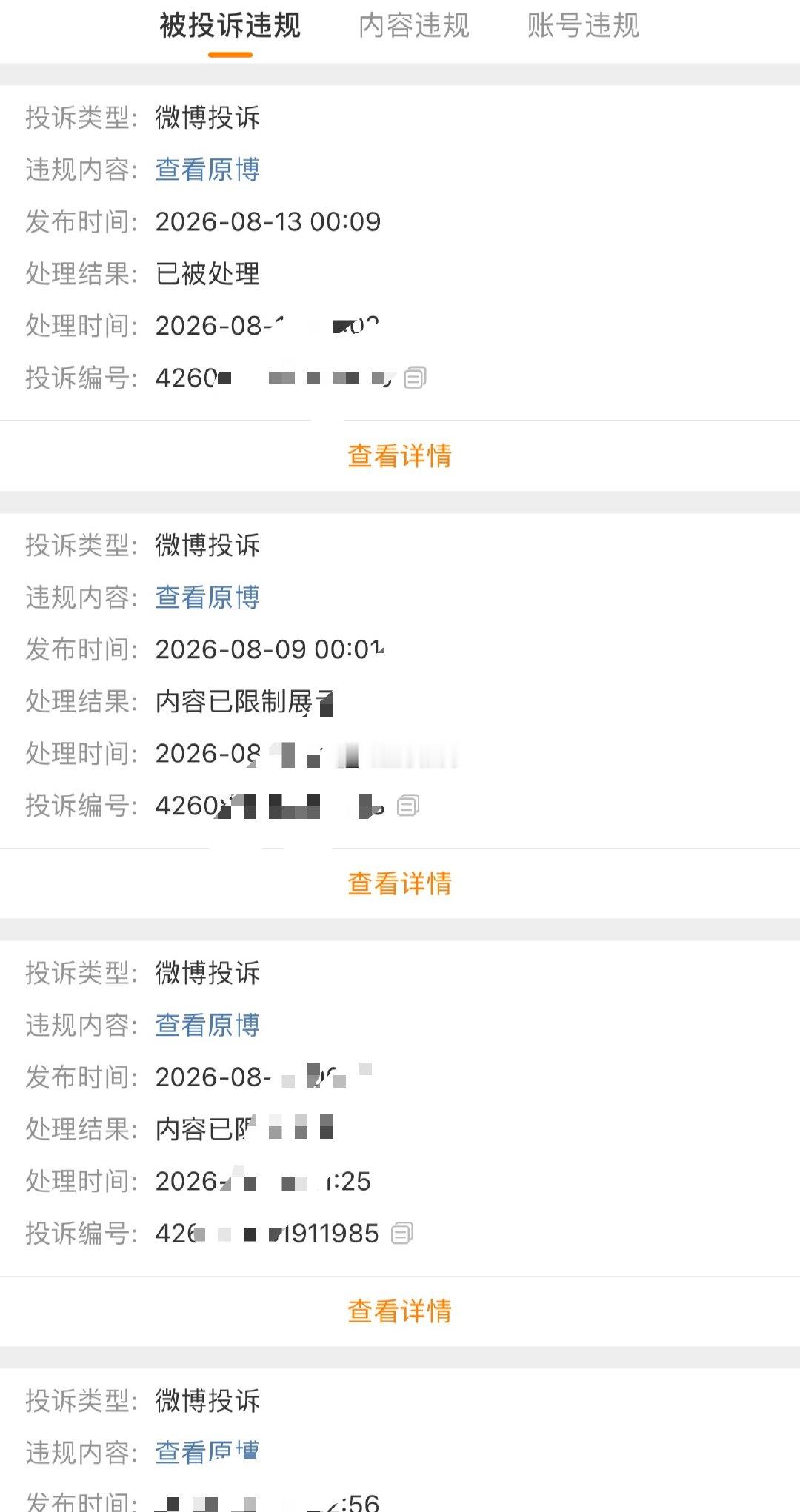 官方调查郭德纲演出改编红歌别说郭德纲了，就我这种无名无姓的小蚂蚁，每天醒来也是各
