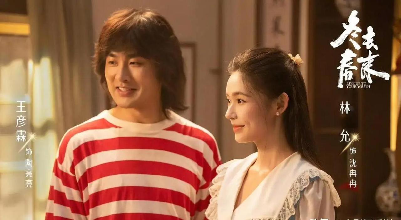 编导这是咋安排的？把陶亮亮，沈冉冉给支到法国去了，在国内不好吗？

《冬去春来》