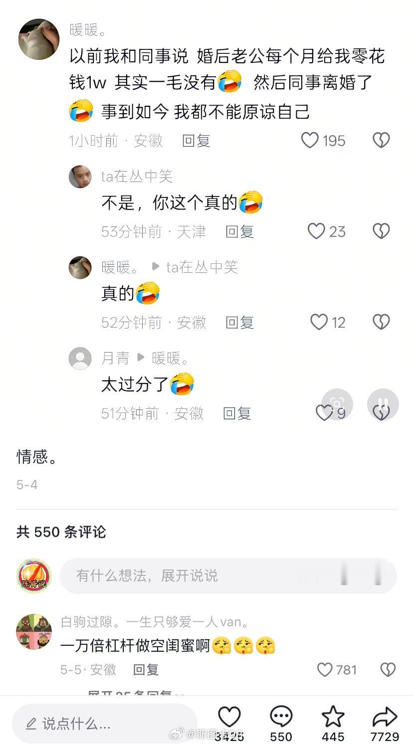 塑料姐妹花，一个敢说一个敢信