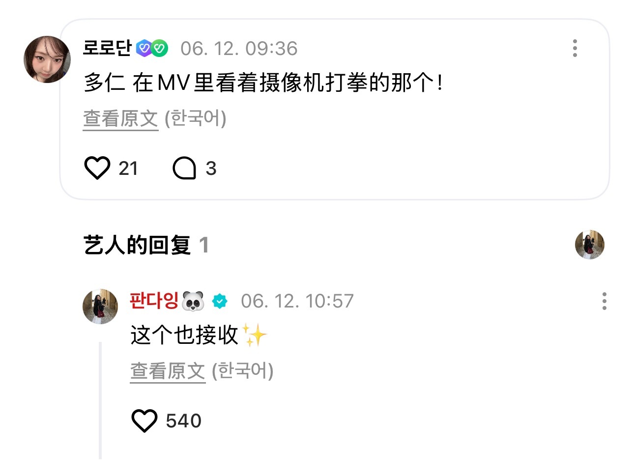 明天ending精灵动作推荐1️⃣小狗耳朵🐶2️⃣MV看着摄像机打拳的动作🥊
