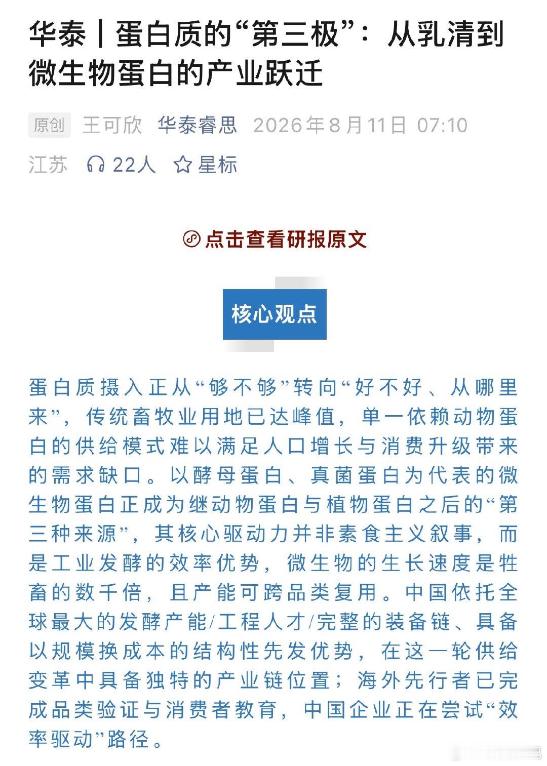 三个月前开始力量训练，看了下蛋白粉的价格，比前两年贵了一倍多，勒紧裤腰带加仓的养