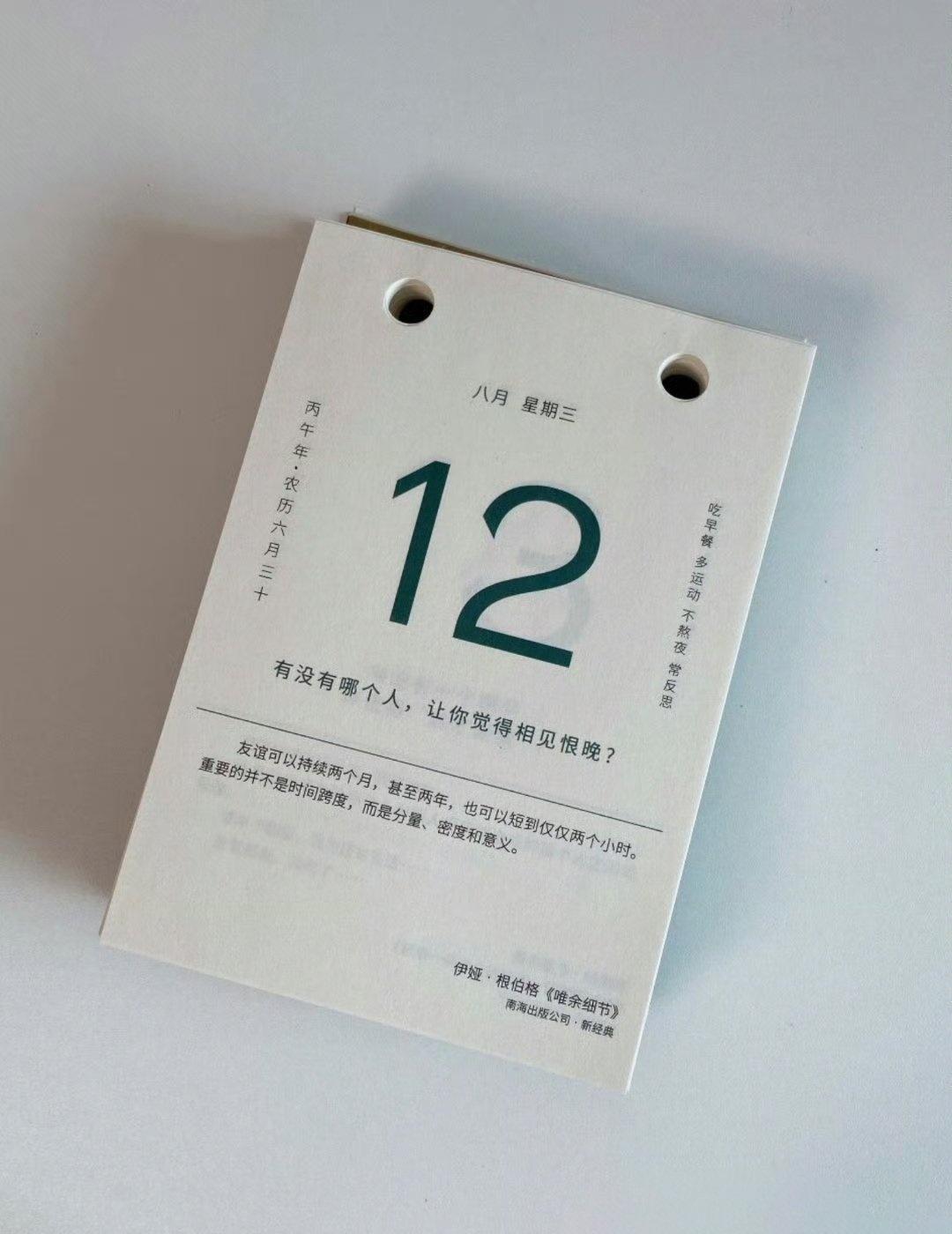 有人讲：

—— 技术层面的聪明并不稀缺，真正稀缺的，是人在拥有俯视机会之后，是