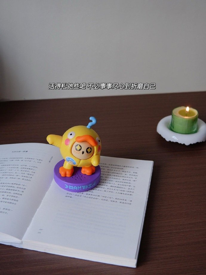 ˚🎐 ༘༘ ᖺᗩᖰᖰᎩ ᖱᗩᎩ“别让焦虑和内耗 ，毁掉你本就不多的热情” 