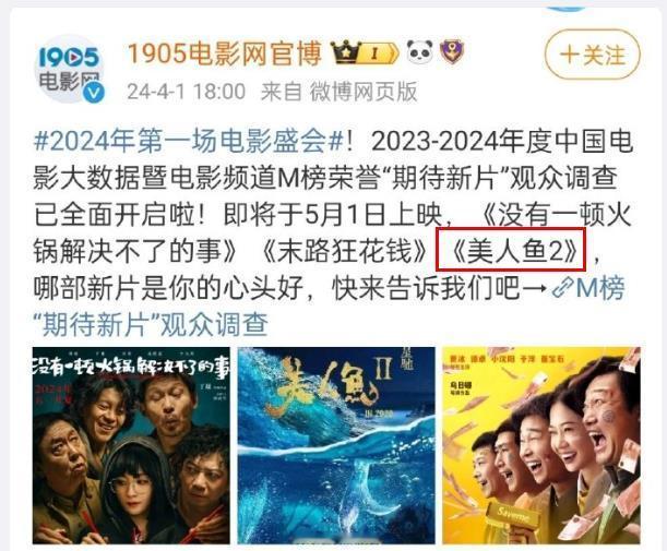 周星驰《美人鱼2》定档五一了？已经拍出来将近六年了，这次真的要和观众见面了吗。
