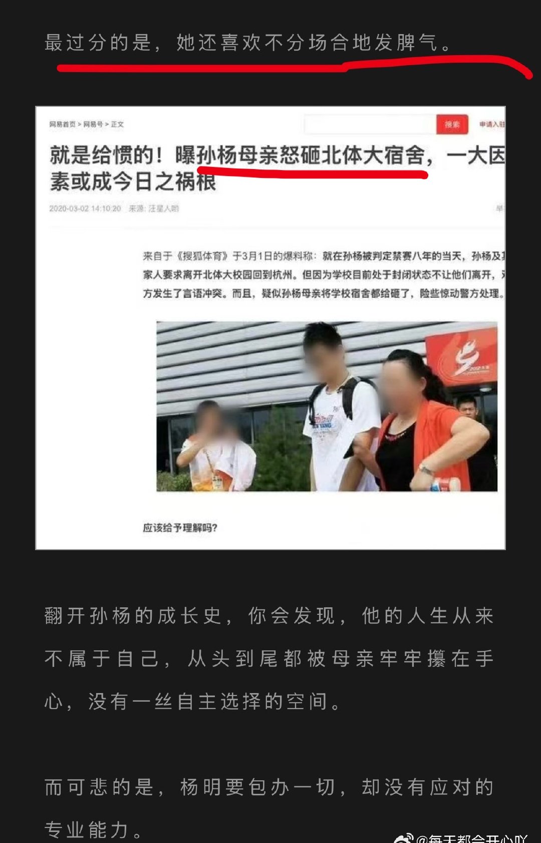 感觉杨明有狂躁症动不动就打打砸砸