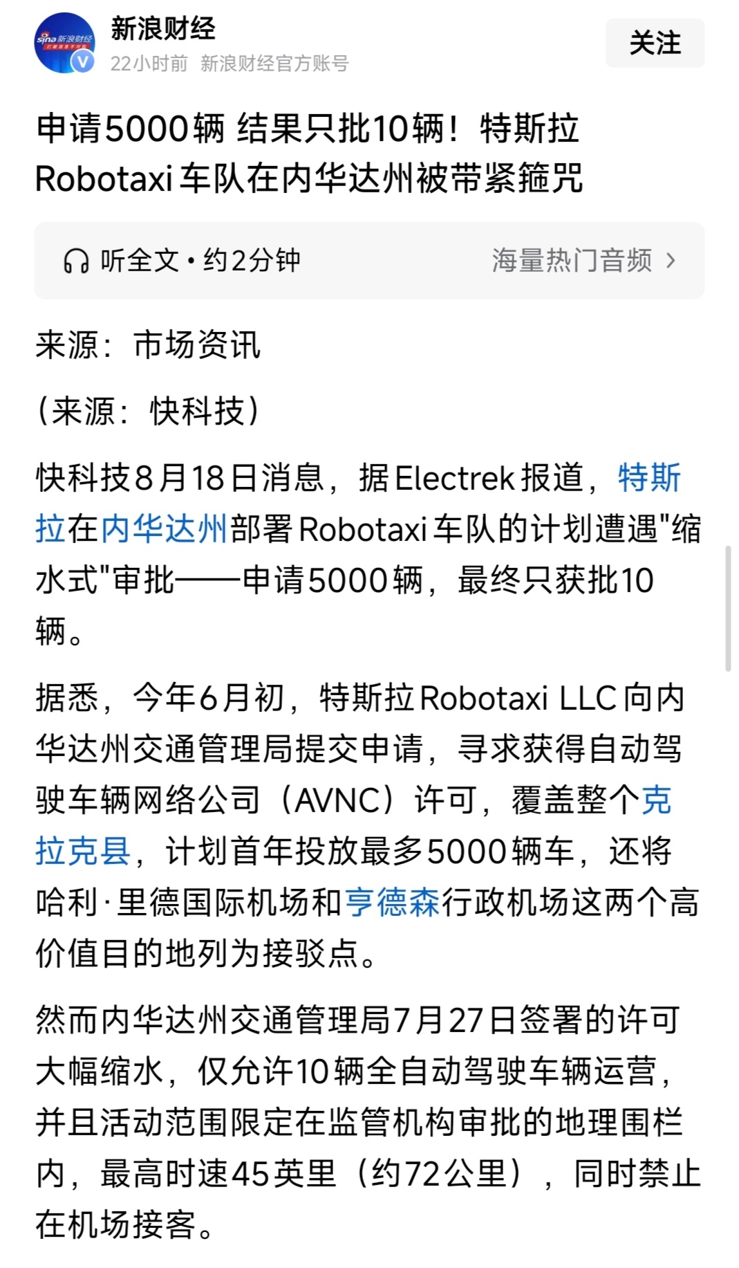 老美的制度反应速度，看来已经跟不上特斯拉的技术迭代速度了车造好了，规则还没给你修