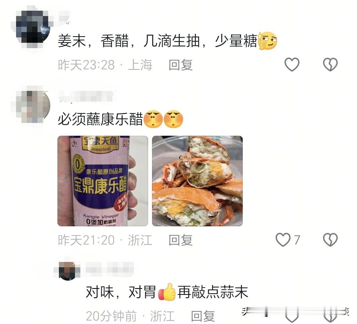 最近东海小开渔之后，梭子蟹也大量上市了。那么大家在吃梭子蟹的时候，都是搭配什么调