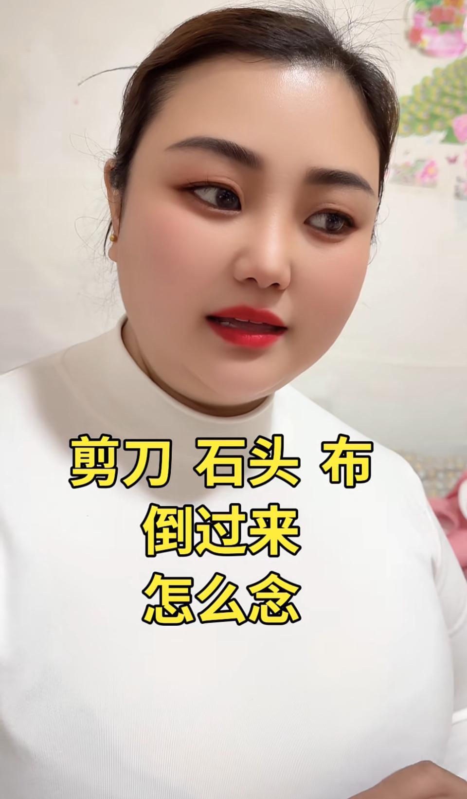 轻松记忆法：剪刀石头布，倒过来怎么念？