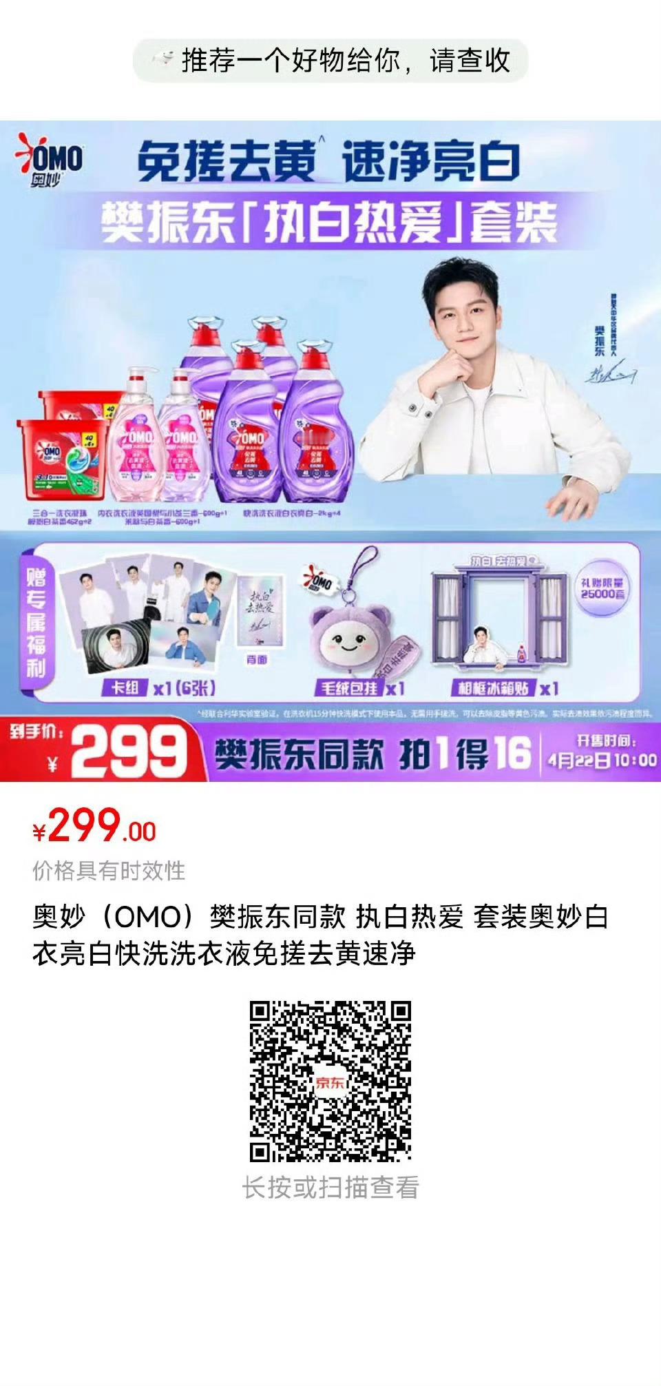 樊振东冠军目光永远聚焦顶级较量普通球迷先聚焦一下樊振东的大代言想不想get樊振东