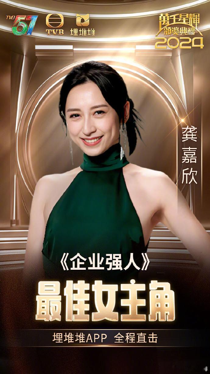 TVB视后不是杨怡  杨茜尧没拿视后  今年TVB视后爆冷，《企业强人》，很多人