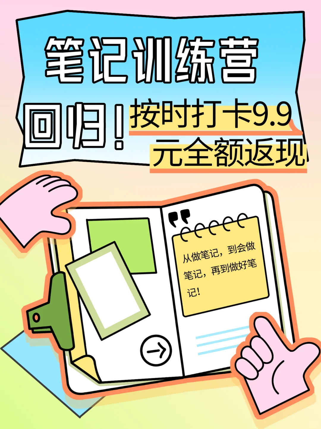 25马理论丨小马笔记训练营带你完爆基础