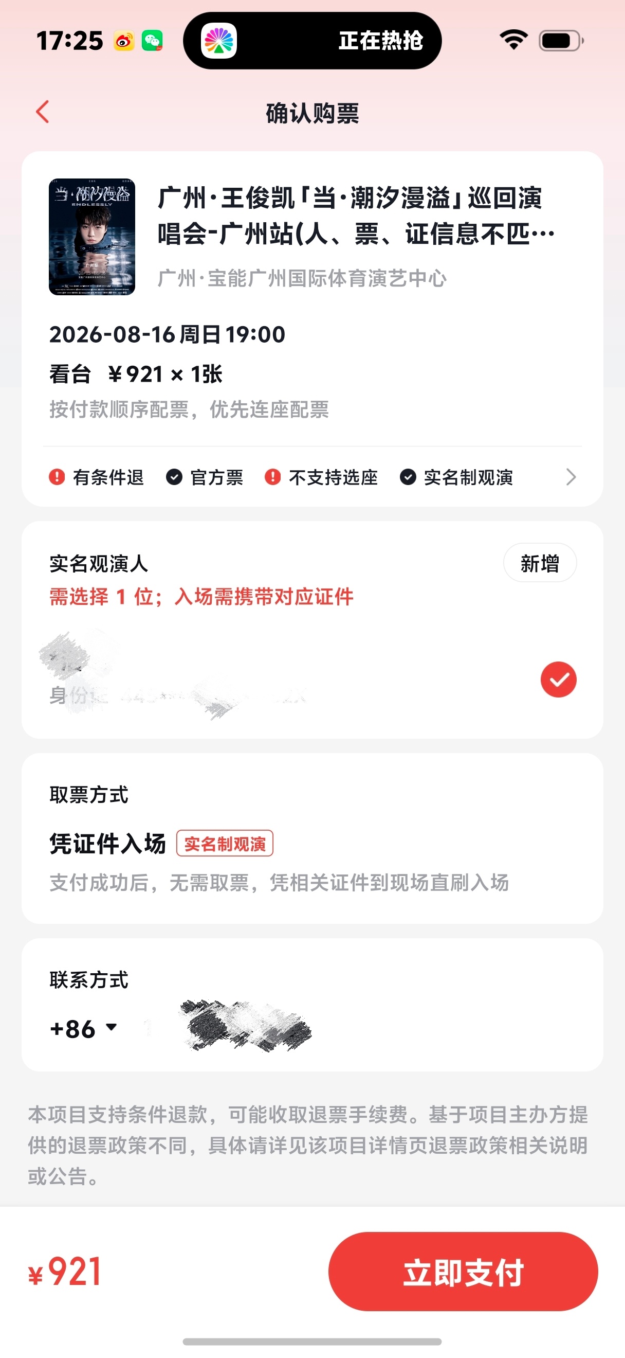 回流多是多 但是不流到我手里啊 