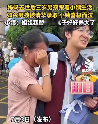 “3岁没了妈，爸爸转头娶了后妈生了弟弟，他被小姨领走那天就再也没有回过那个家。1