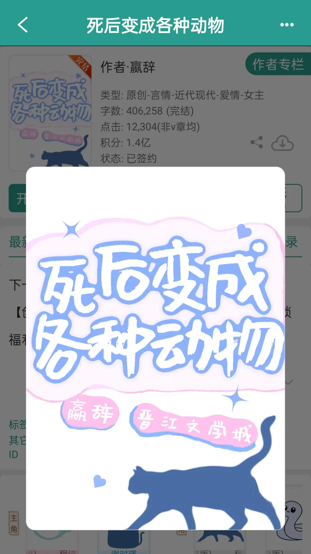 好想变成人抱抱你啊。我真的觉得这本看起来还蛮温馨的，救赎里的温馨文