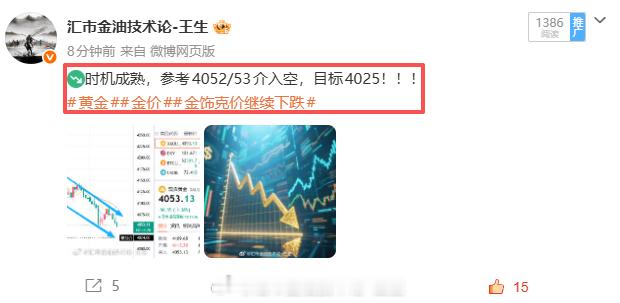 老天爷追着喂饭，想不吃都难！王生不愧是反手大师，一反一个准，反手4052空单再砍