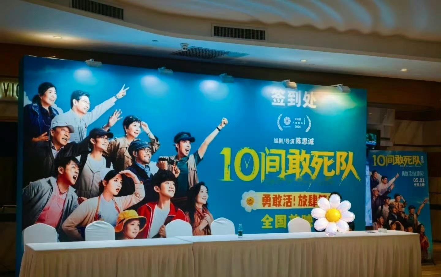 10间敢死队首映口碑10间敢死队首映礼口碑作为最爱喜剧片的人来说，这个电影我必须