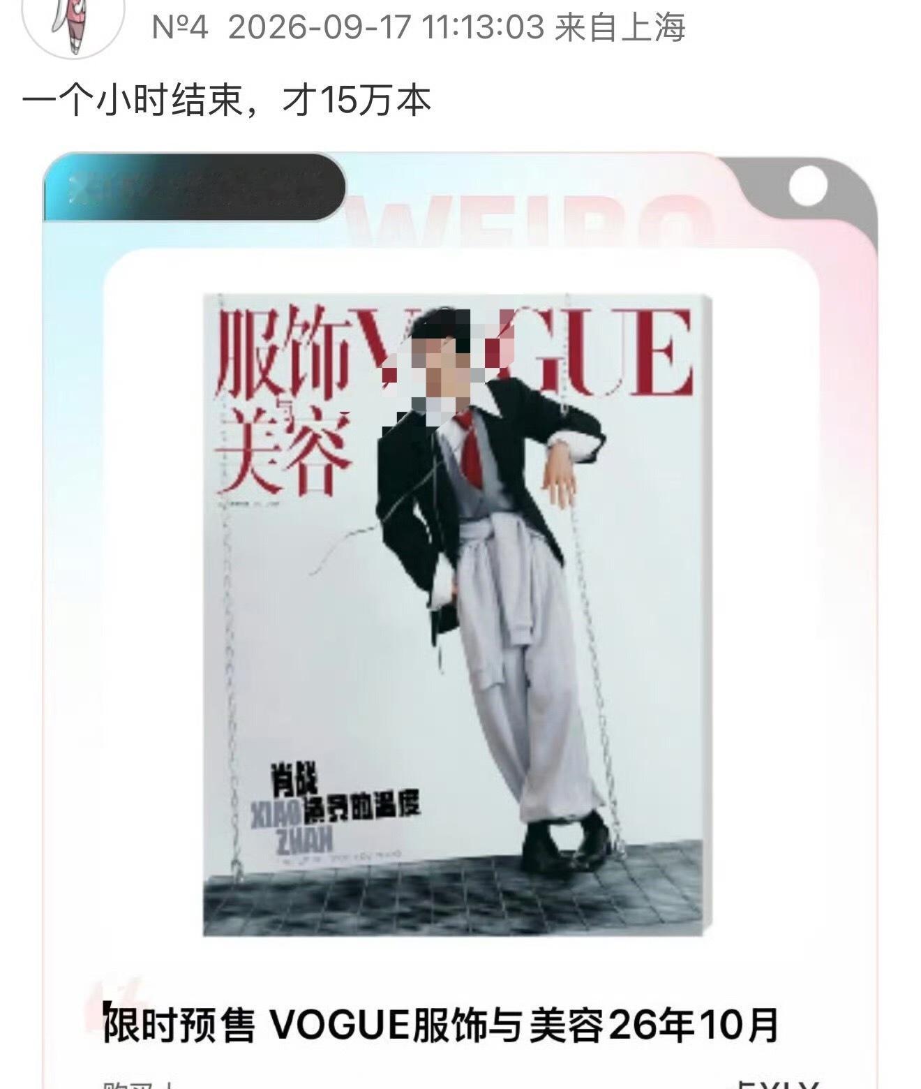 严谨点，15W本（含退货 ​​​