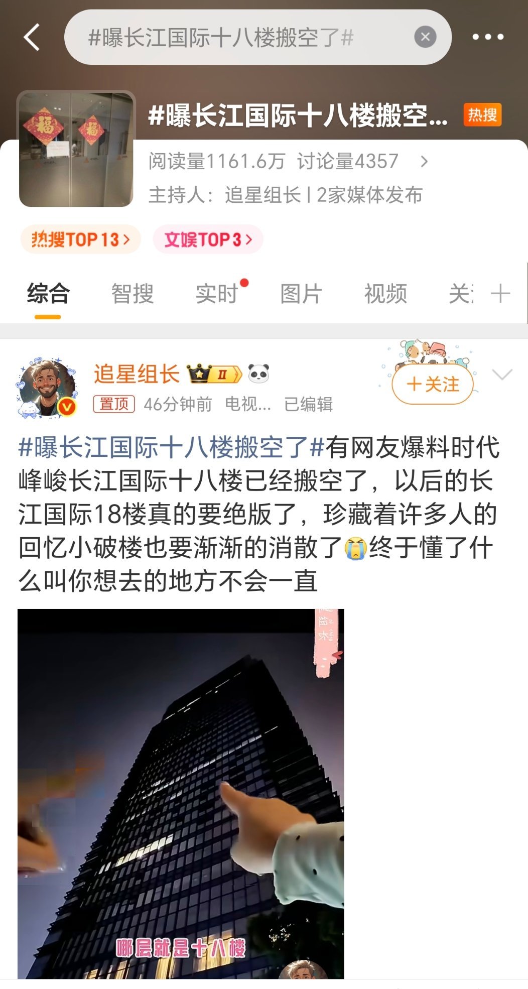 李飞的办公楼？ ​​​