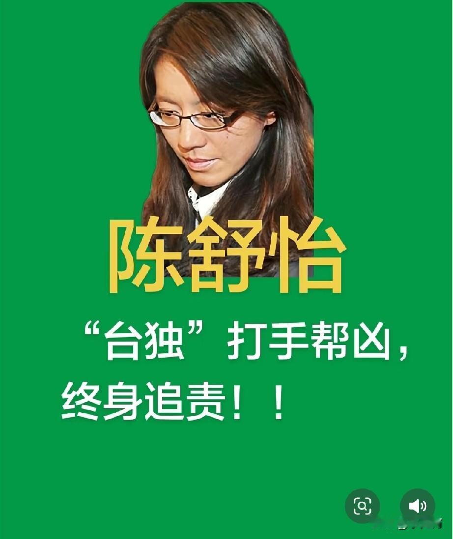 大快人心！正义终将到来！
​长期充当“台独”打手、滥用司法职权的台湾“高等检察署