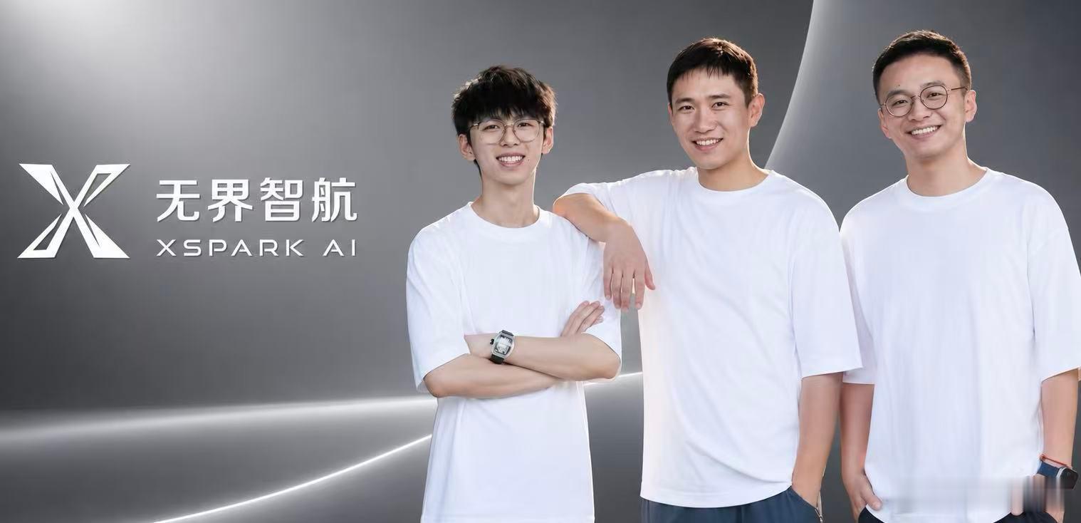 可信物理智能企业 Xspark AI（无界智航） 完成首轮近亿元天使轮融资。本轮