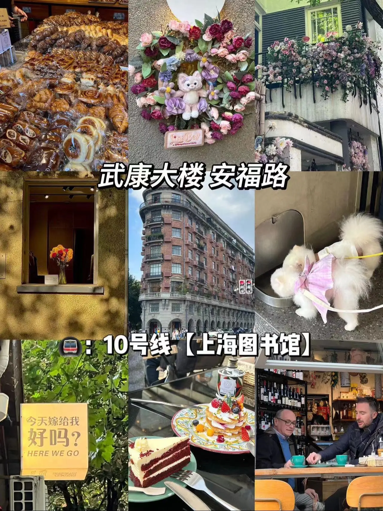 上海国庆旅游攻略：三天两夜版不踩雷路线！美食