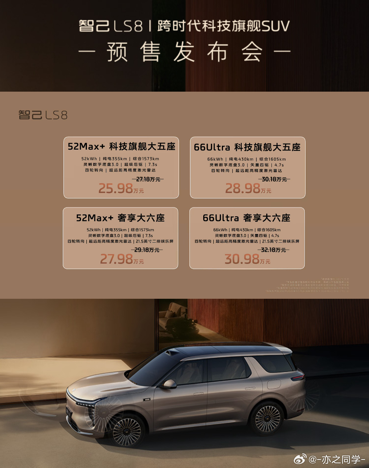 今天有这么多新车发布 ？• 比亚迪：宋Ultra EV上市• 零跑：纯电小型SU