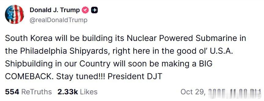 特朗普Truth Social 发推文：韩国将在费城造船厂建造其核动力潜艇，就在