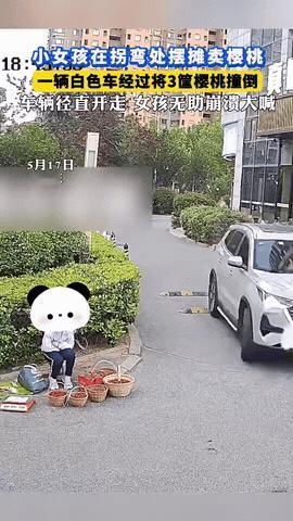 “这是故意的吧！”5月17，山东一小女孩在路边摆摊卖樱桃，不料一辆小车转弯时把三