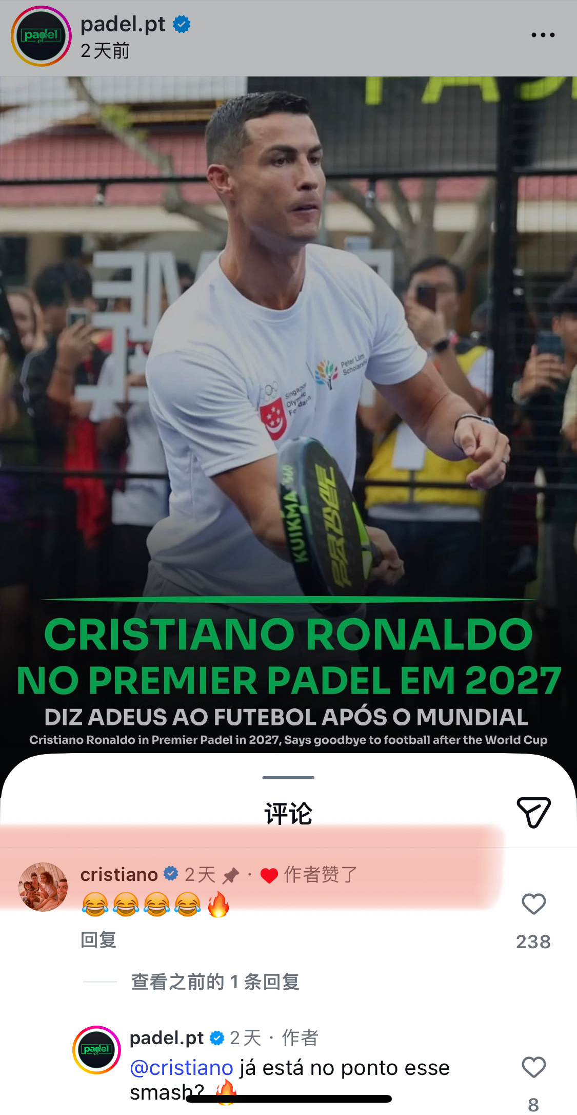 葡萄padel🎾相关账号愚人节发罗退役后要转战职业padel 罗居然还来回复了