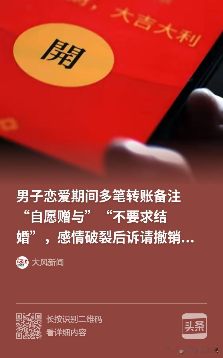 新疆奎屯一名男子找了个女友，恋爱时两人卿卿我我，男子也大方，给女友转了11万多，