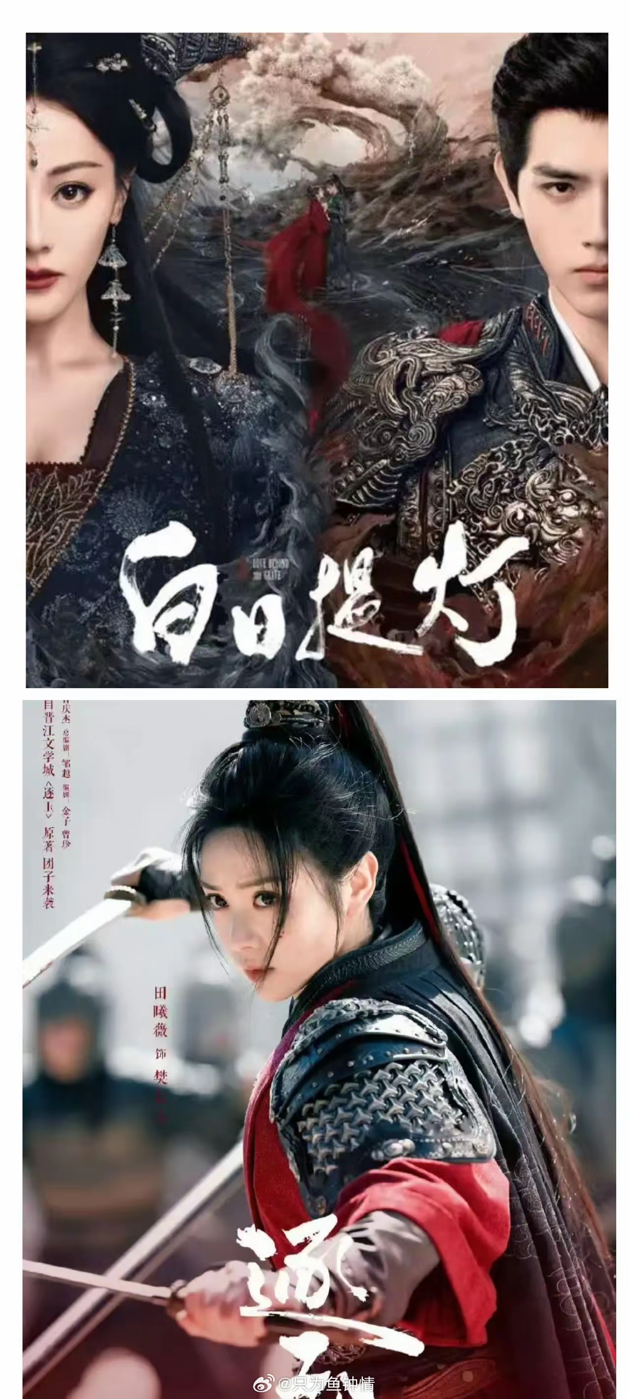 也是太讽刺了吧！同样是顶流古偶，一部被骂到弃剧，一部刚播就被夸质感封神，最大的不