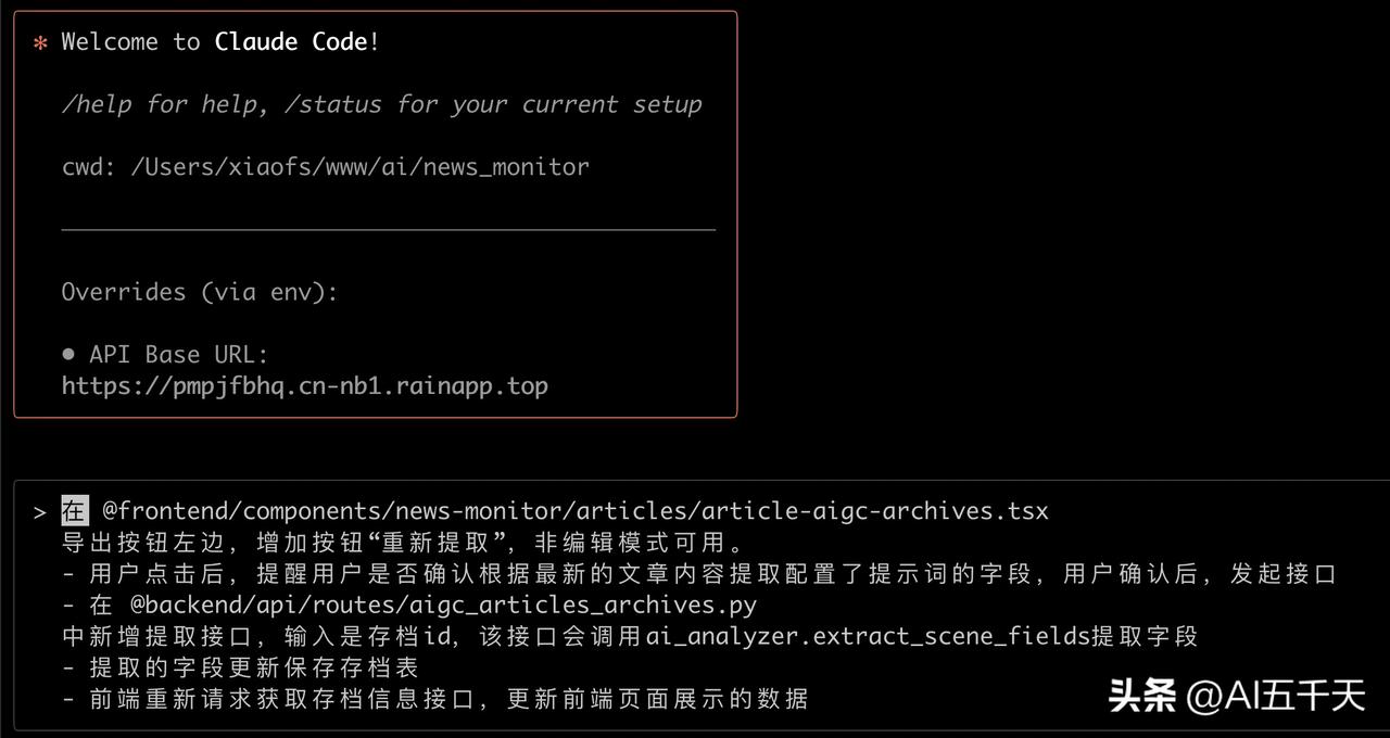 Claude Code（CC） 是现在最牛逼的 AI 变成产品，在它面前，把 A